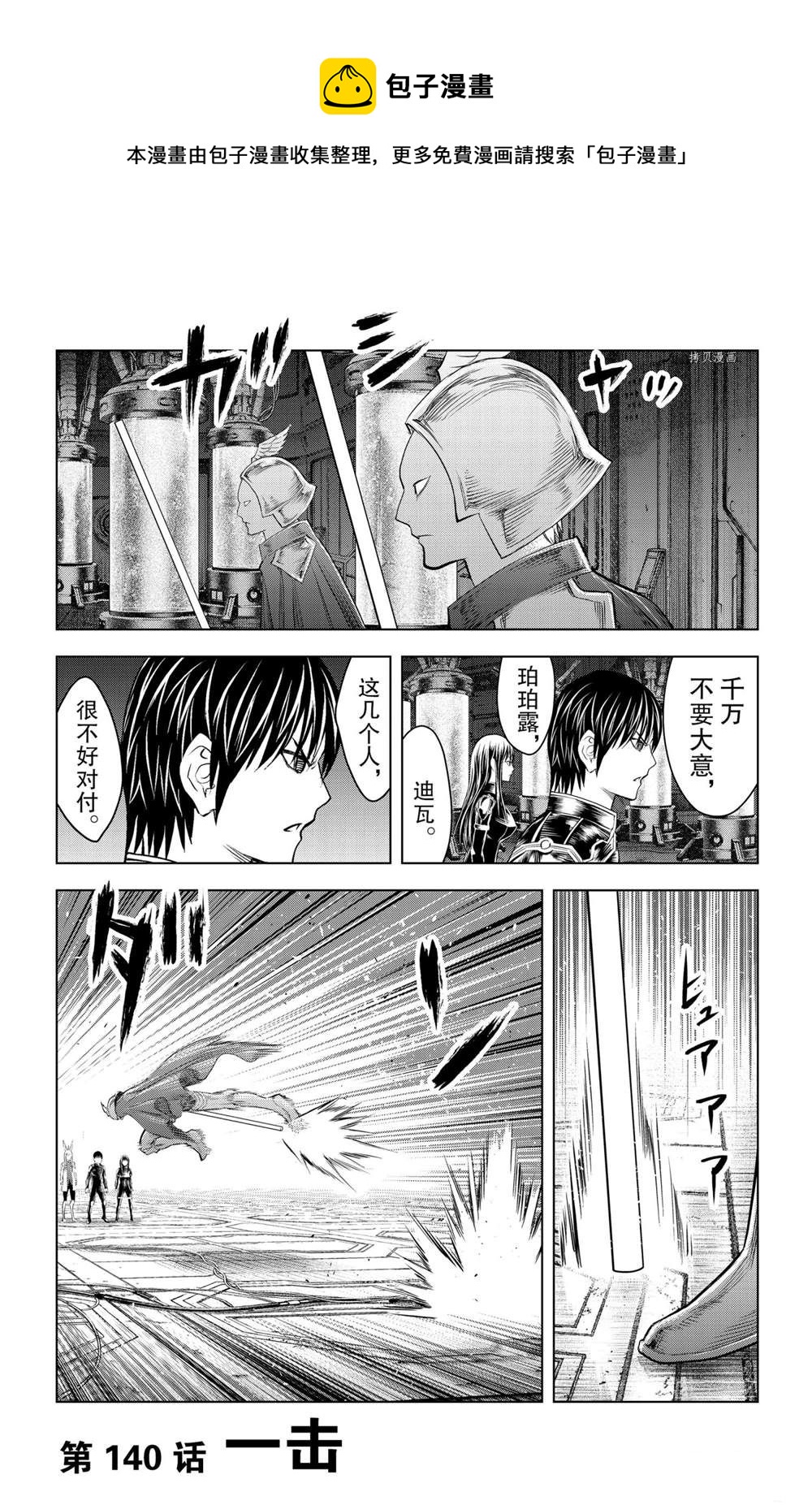 第140话0
