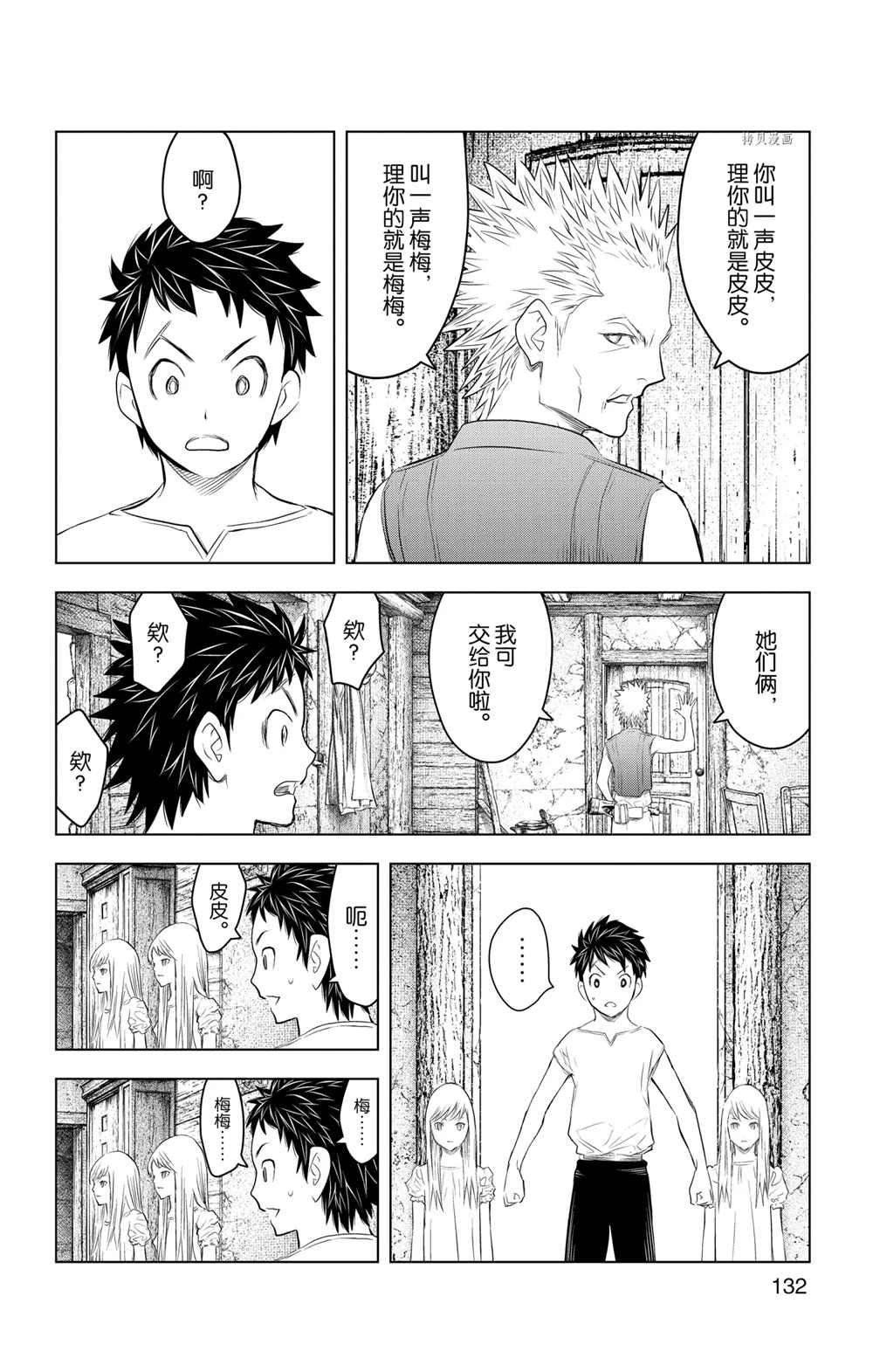 第115话3