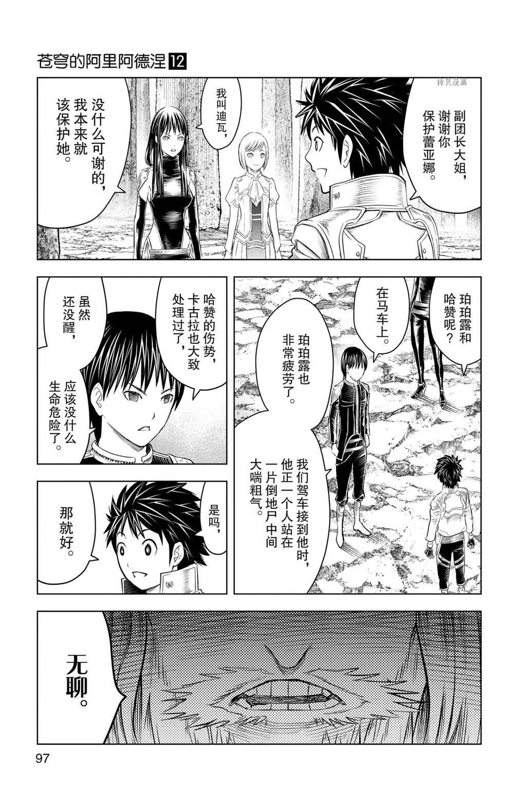 第113话4