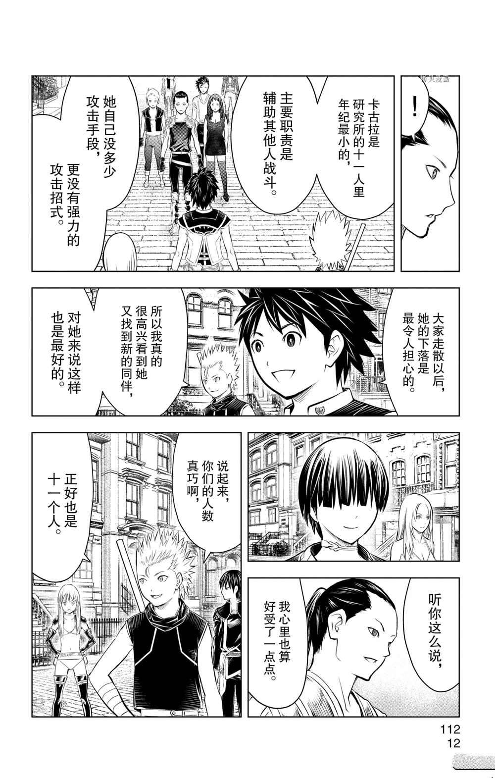第94话1