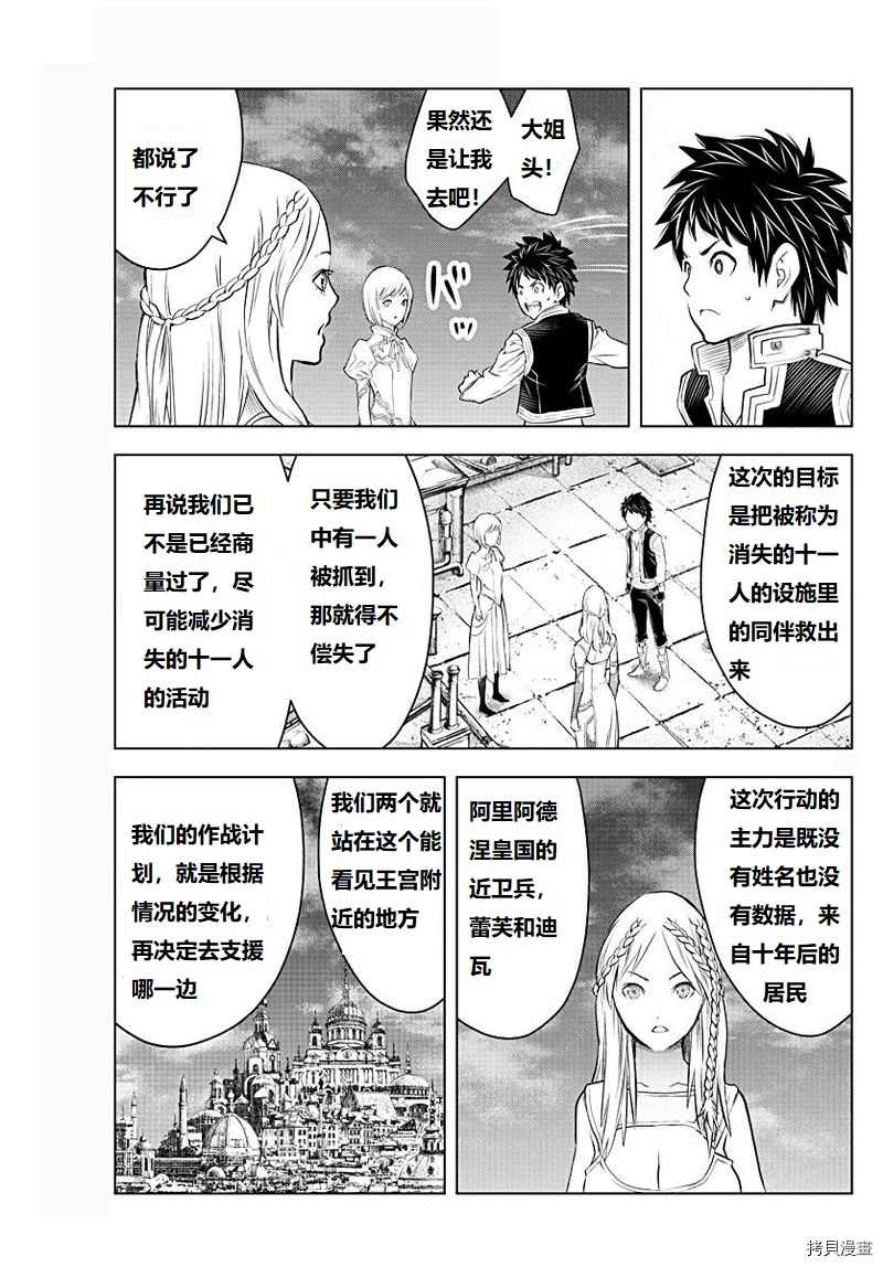 第131话4