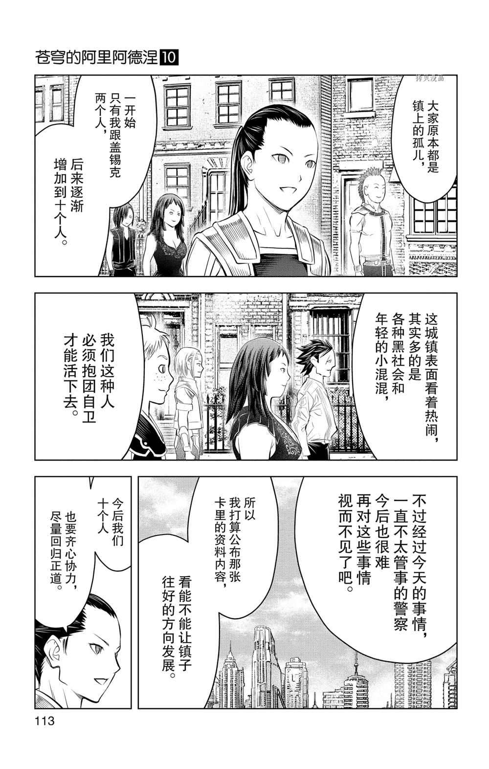 第94话2