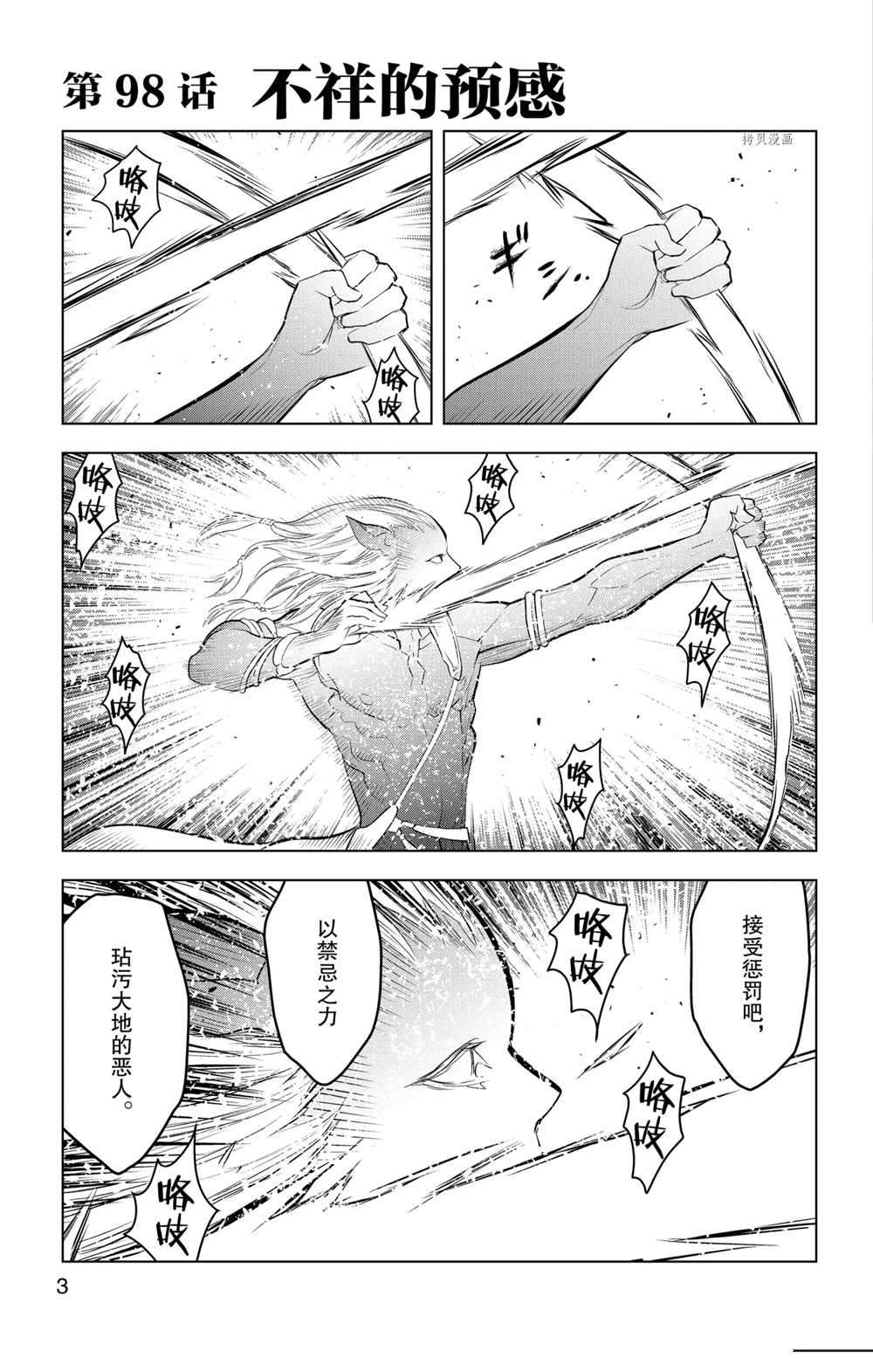 第98话3