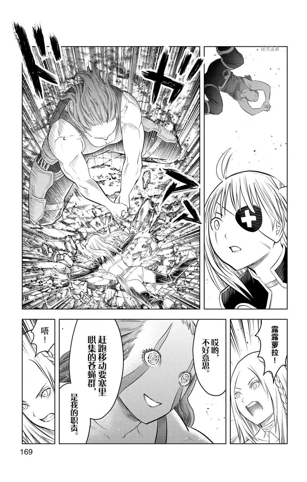 第107话4