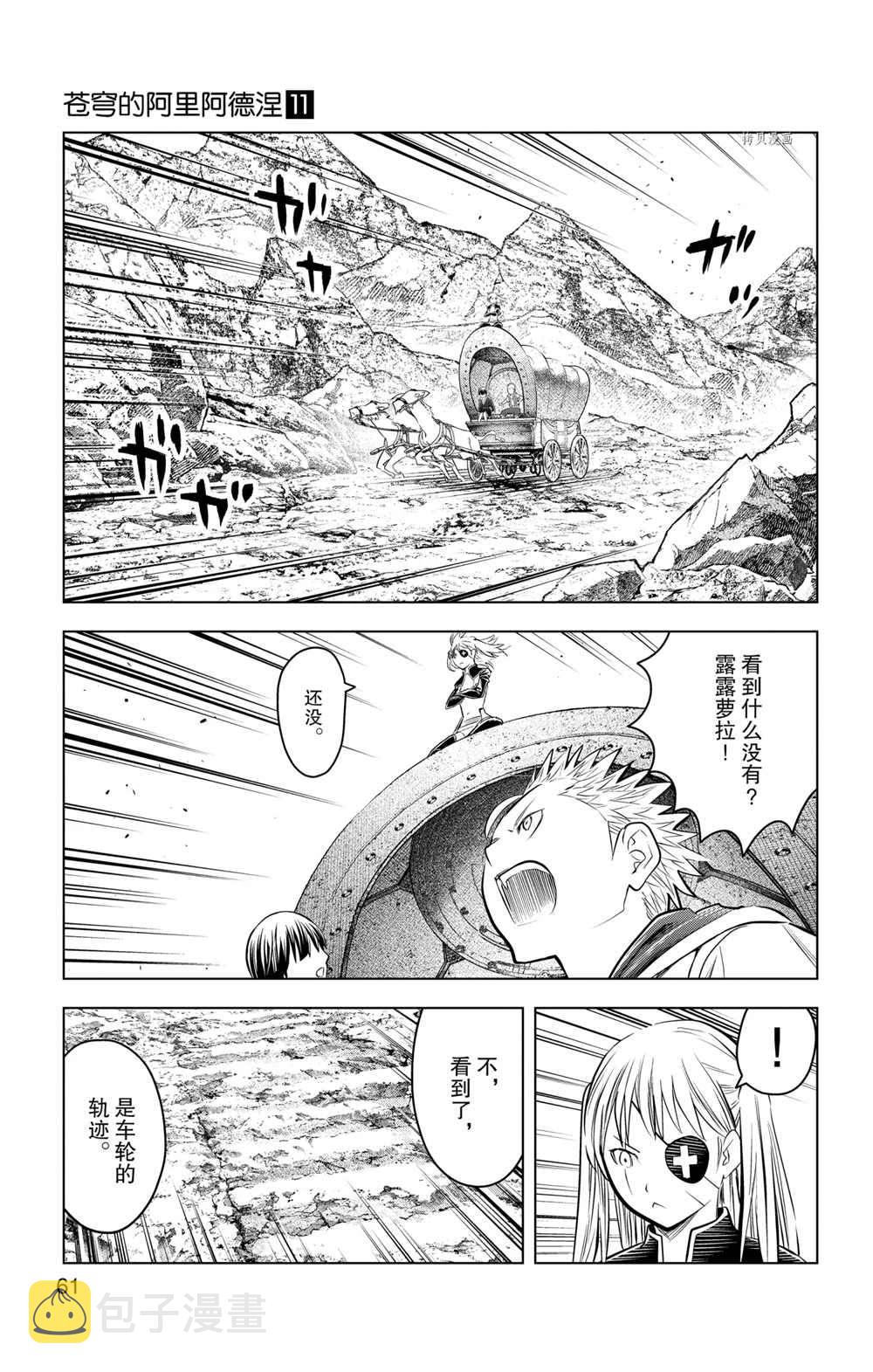 第101话4