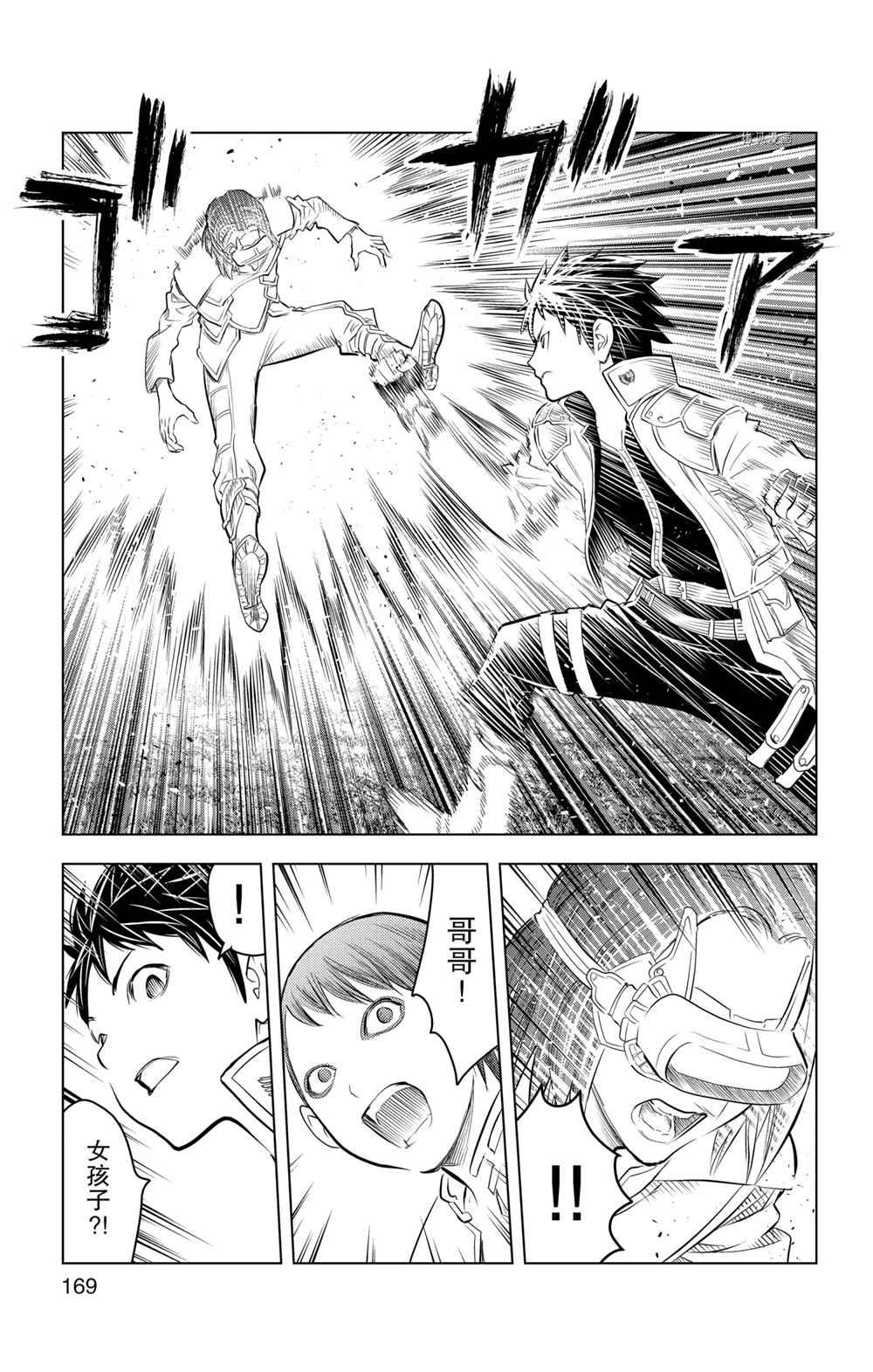 第97话4