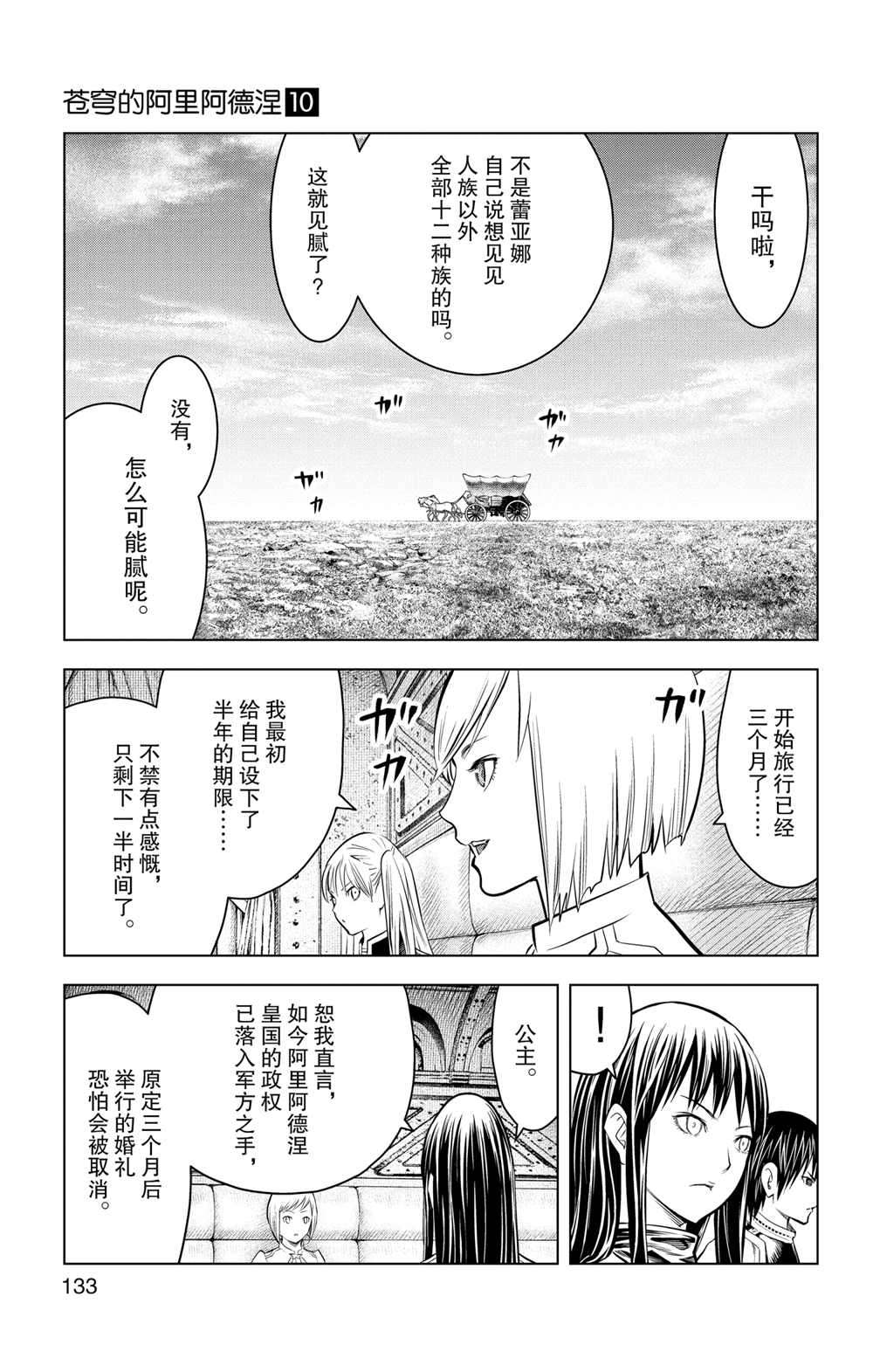 第95话3