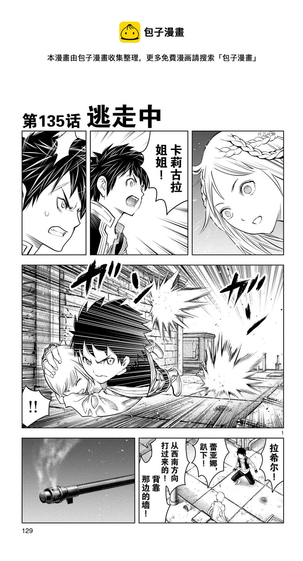 第135话0