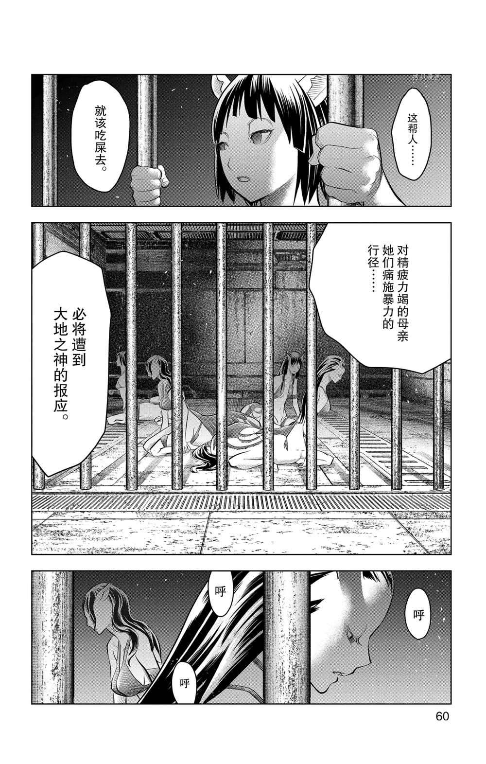 第101话3
