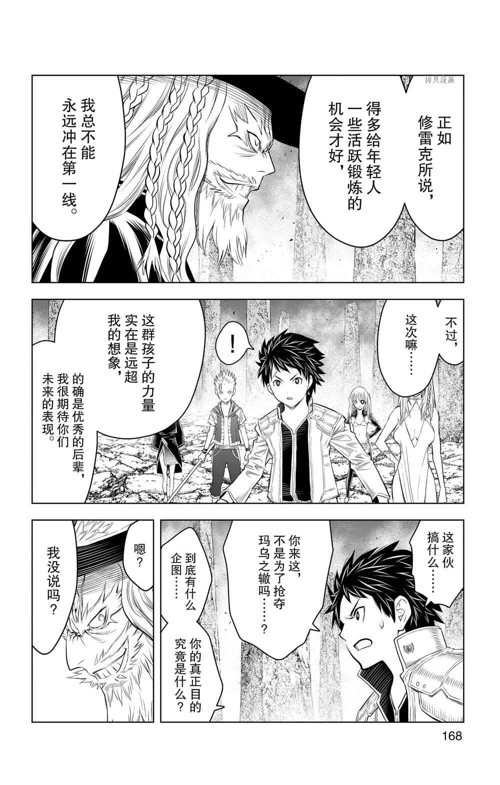 第117话3