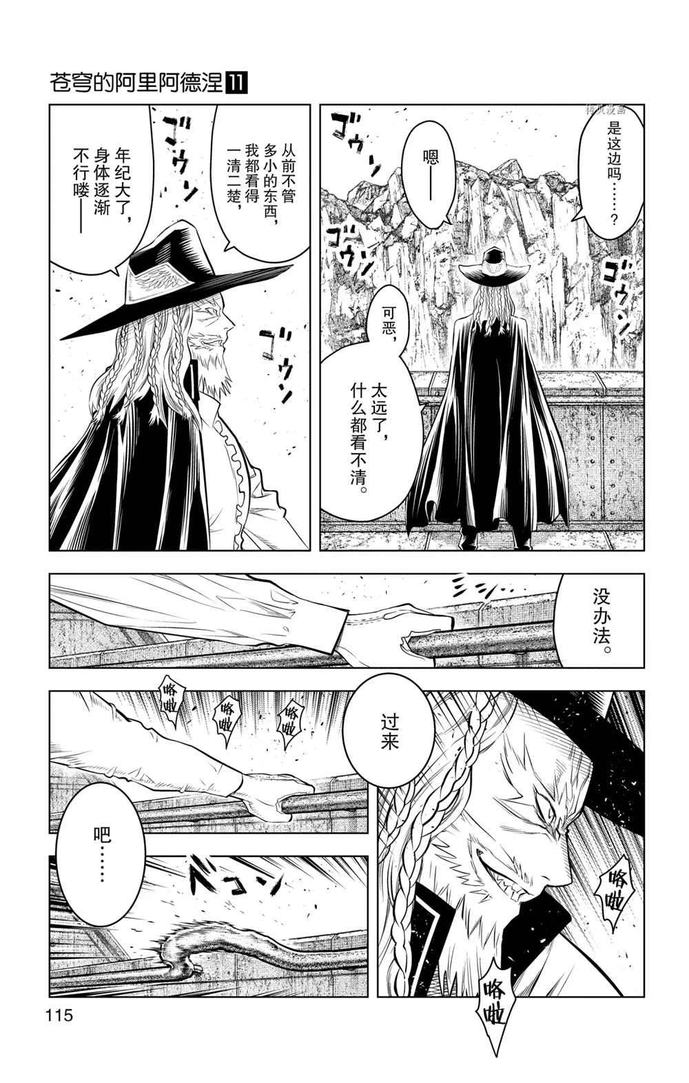 第104话4