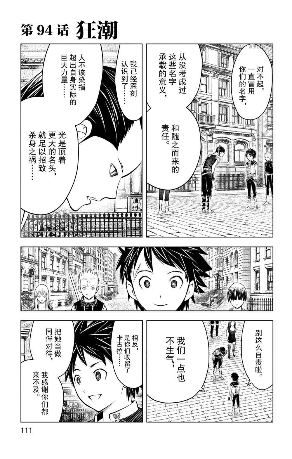 第94话0