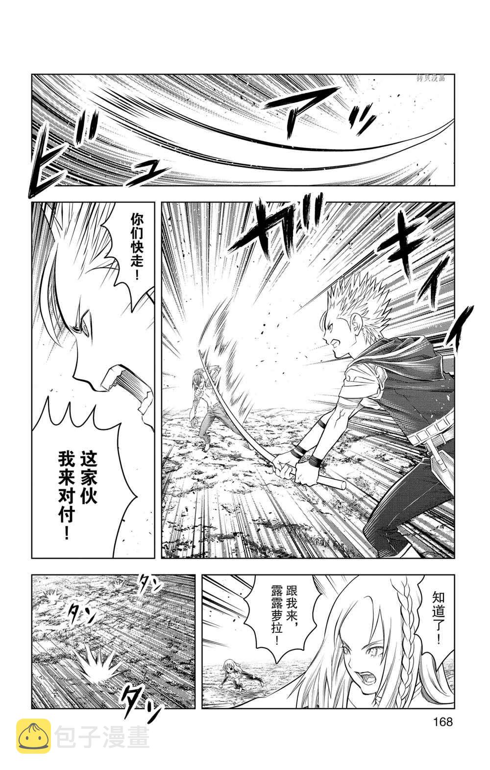 第107话3