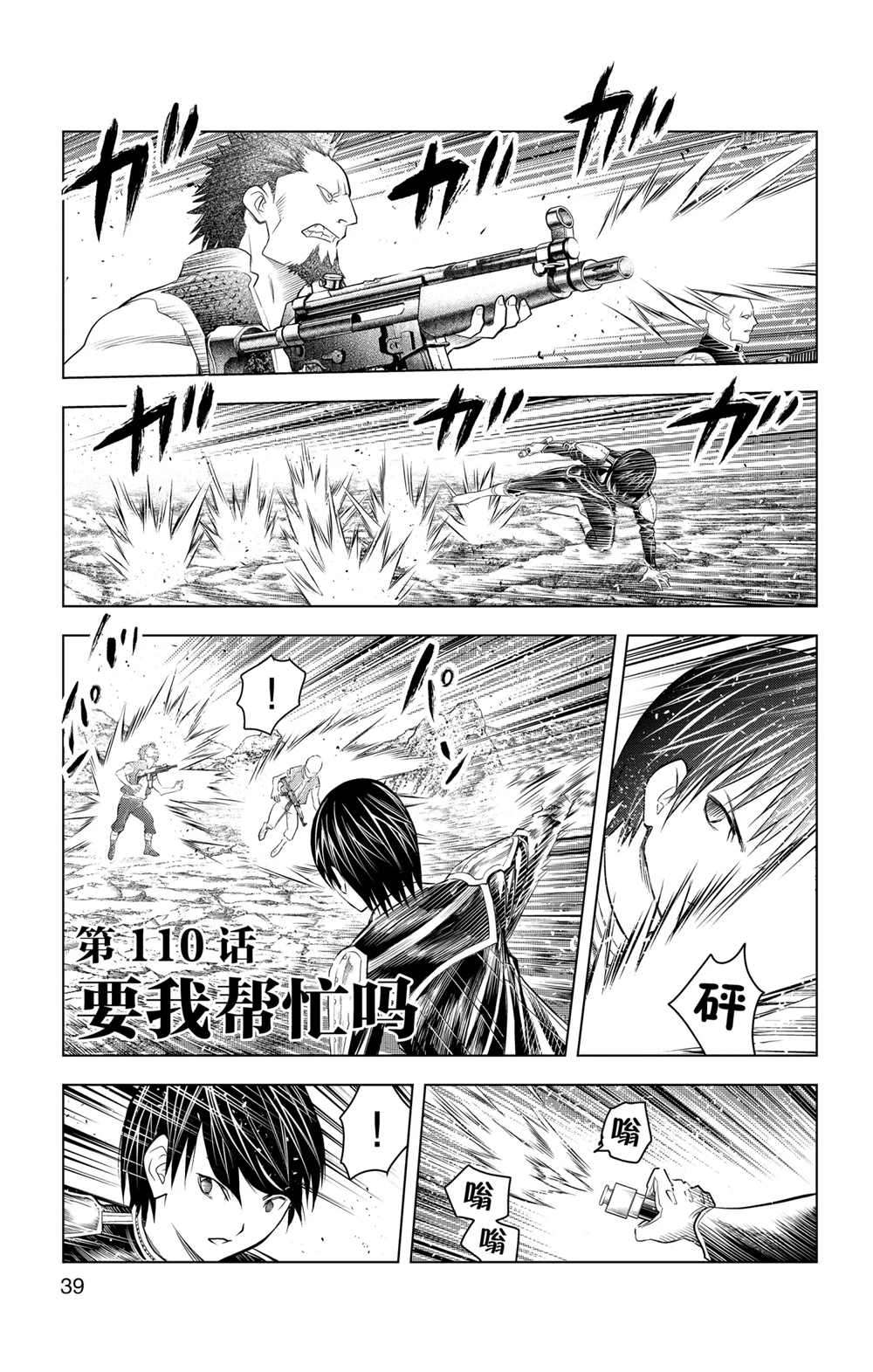 第110话0