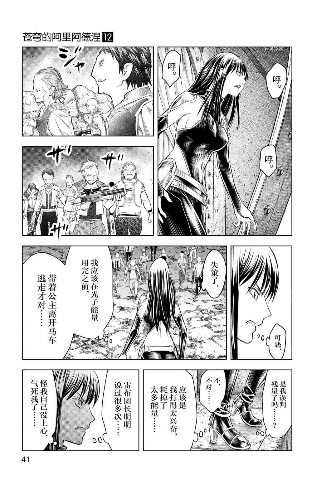第110话2