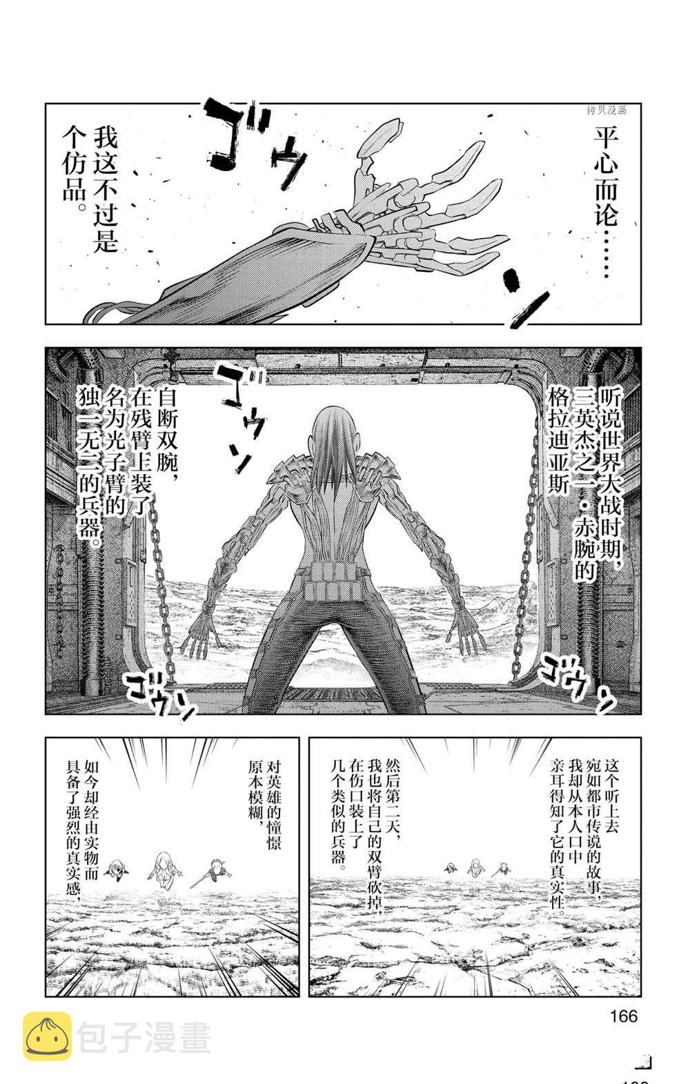 第107话1
