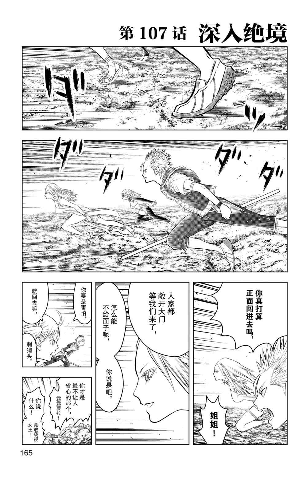 第107话0