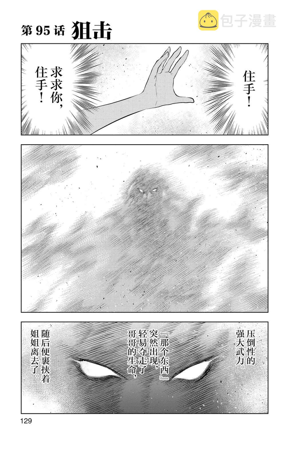 第95话0