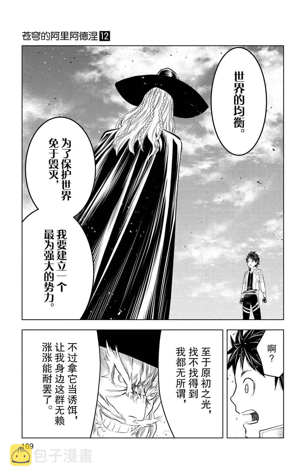 第117话4