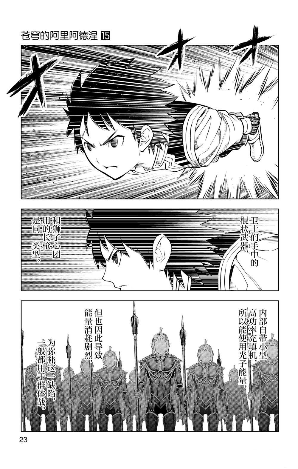 第139话2