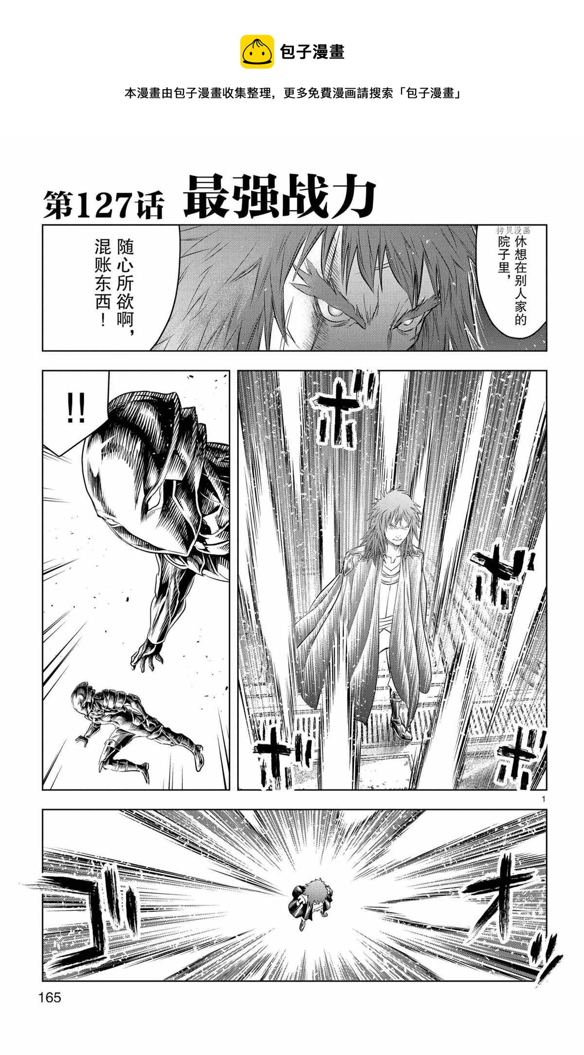 第118话0