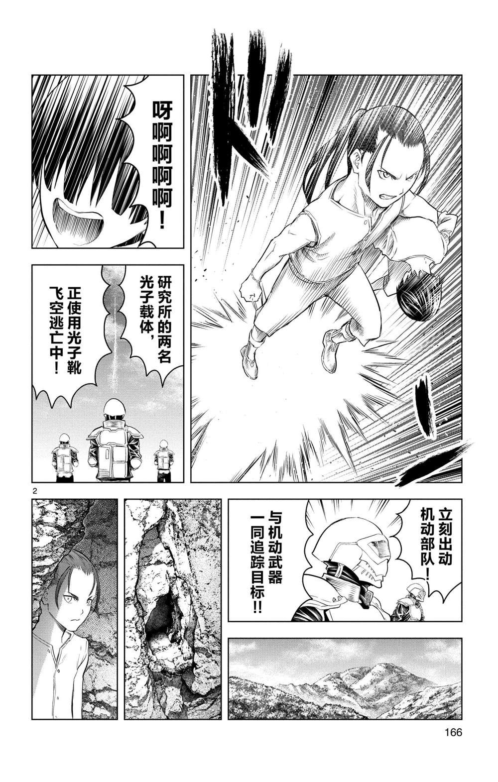 第137话1