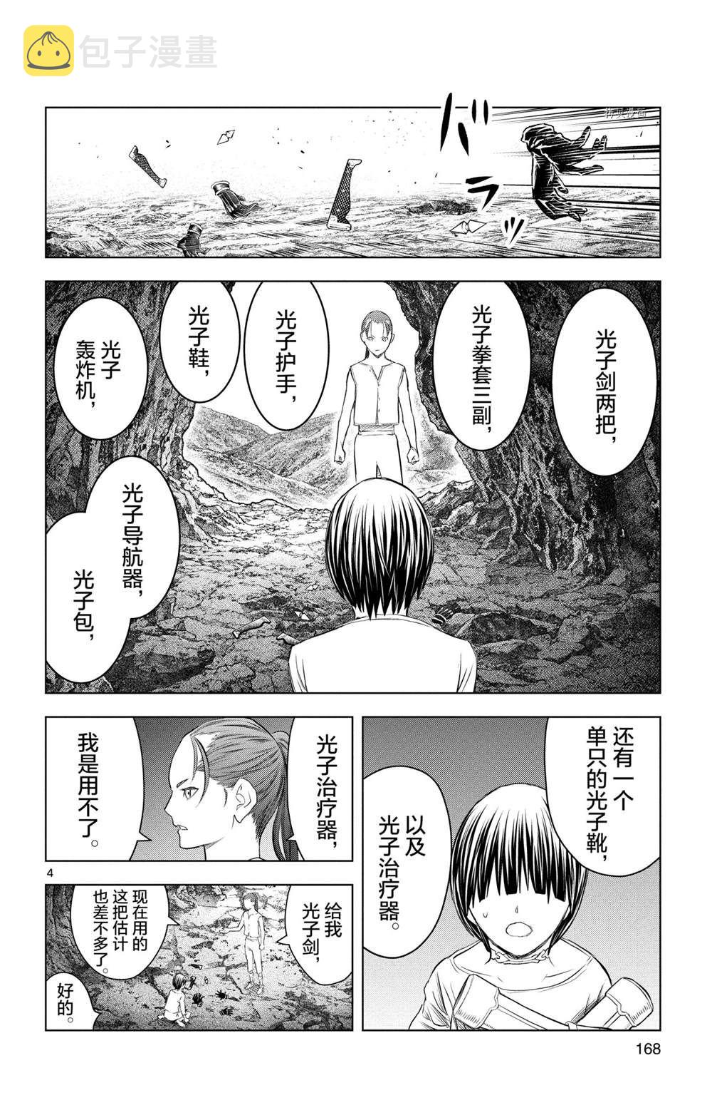 第137话3