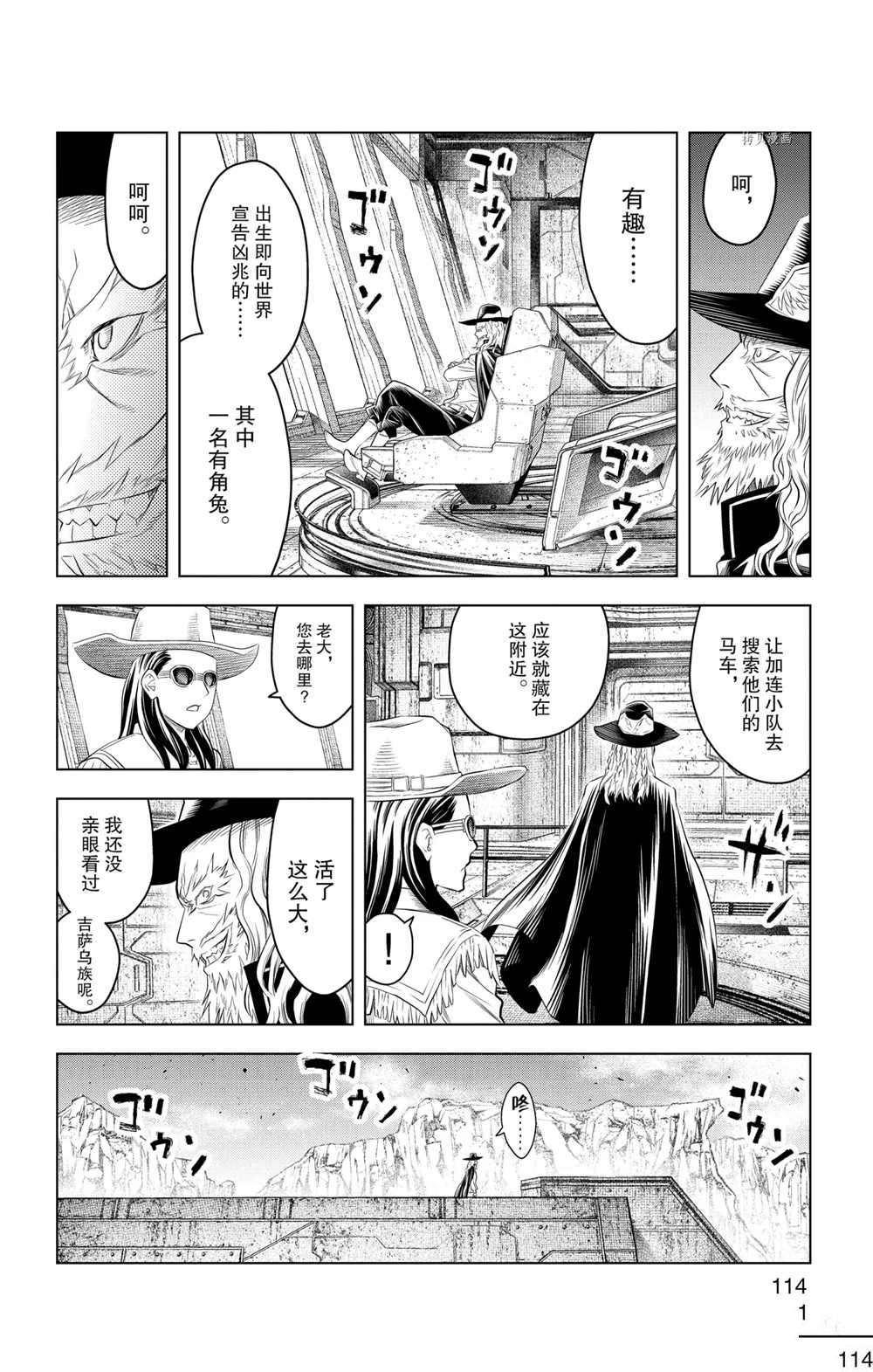 第104话3