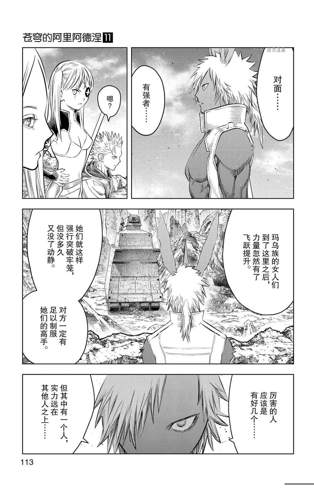 第104话2