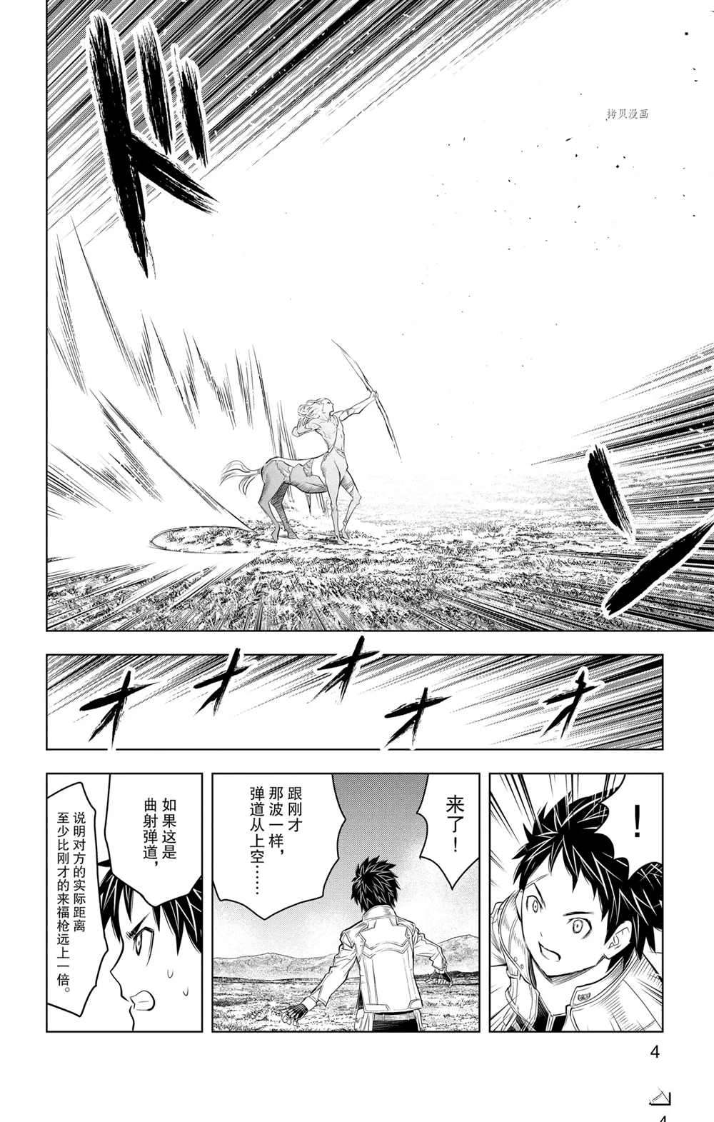第98话4