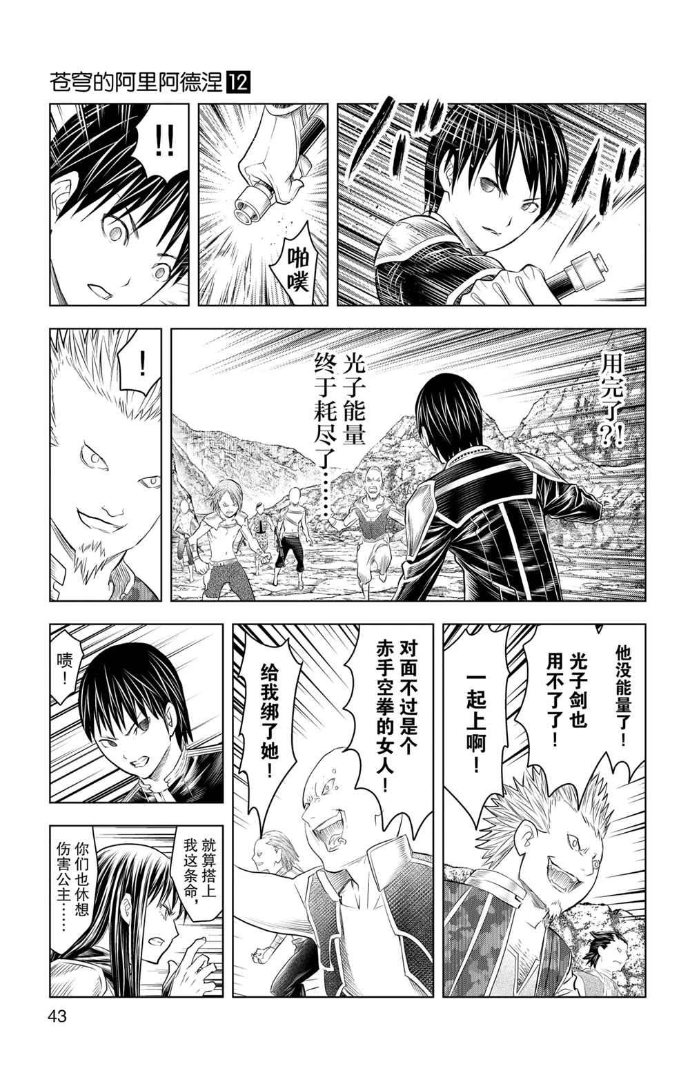 第110话4
