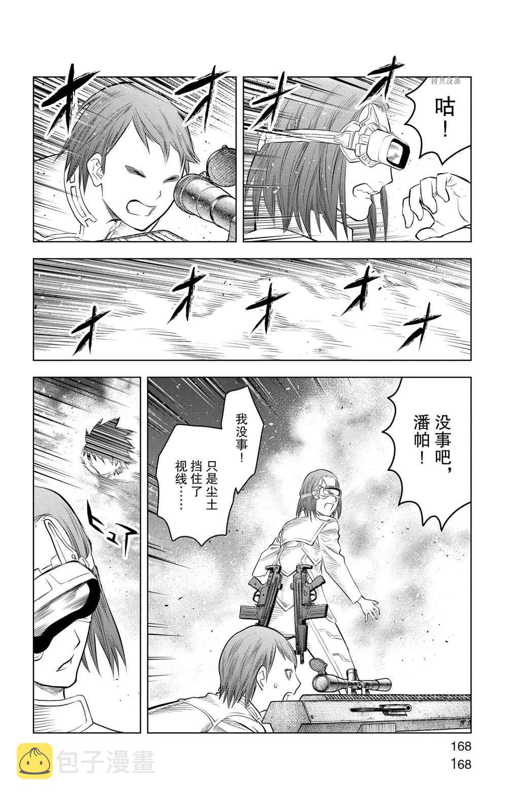 第97话3