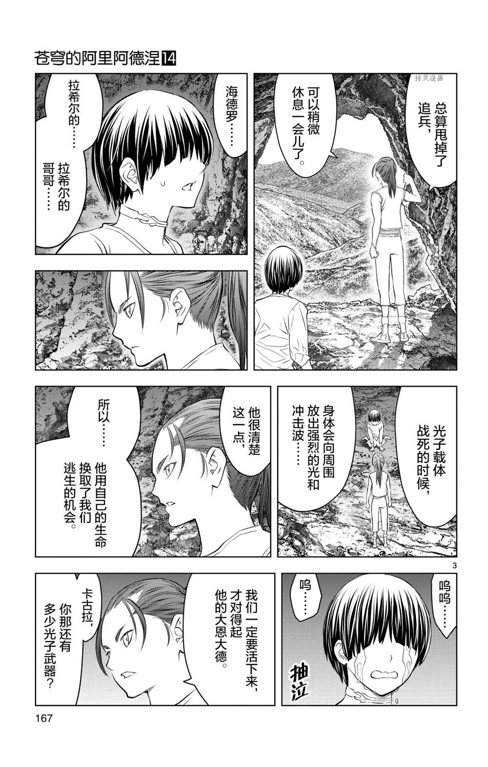 第137话2