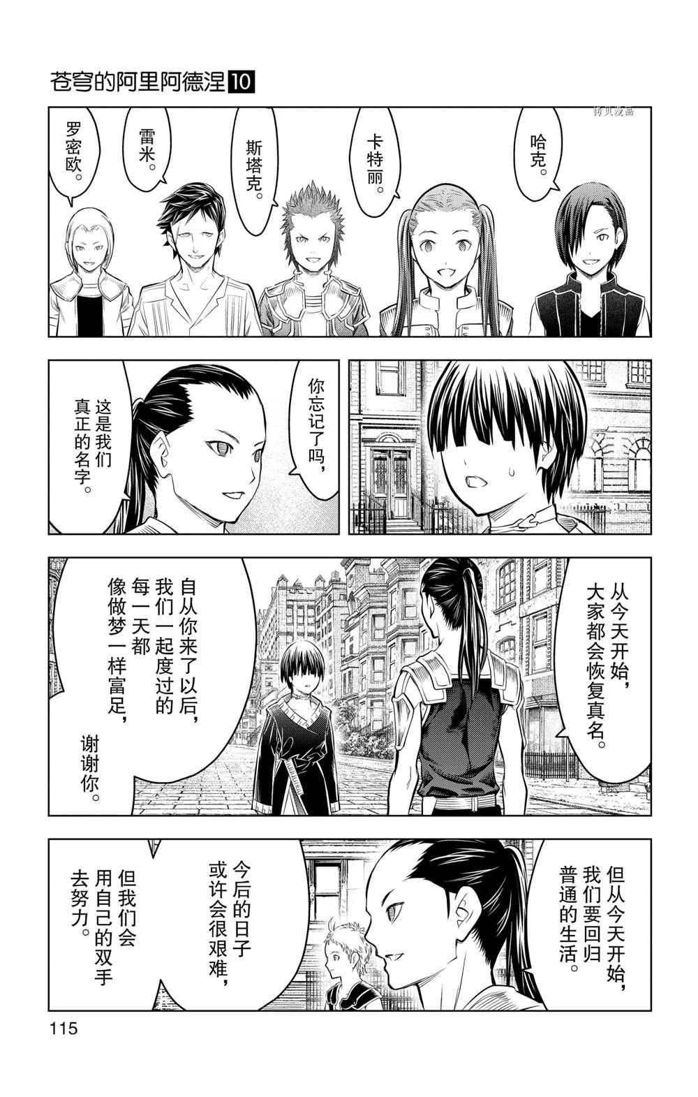 第94话4