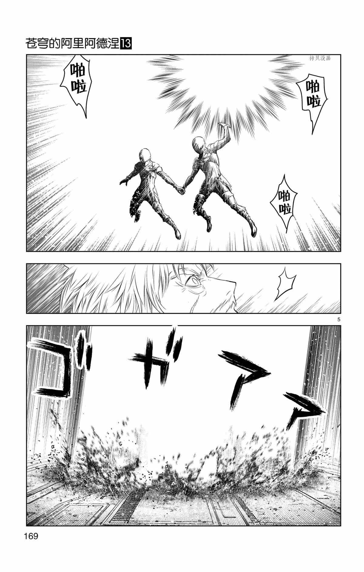 第118话4