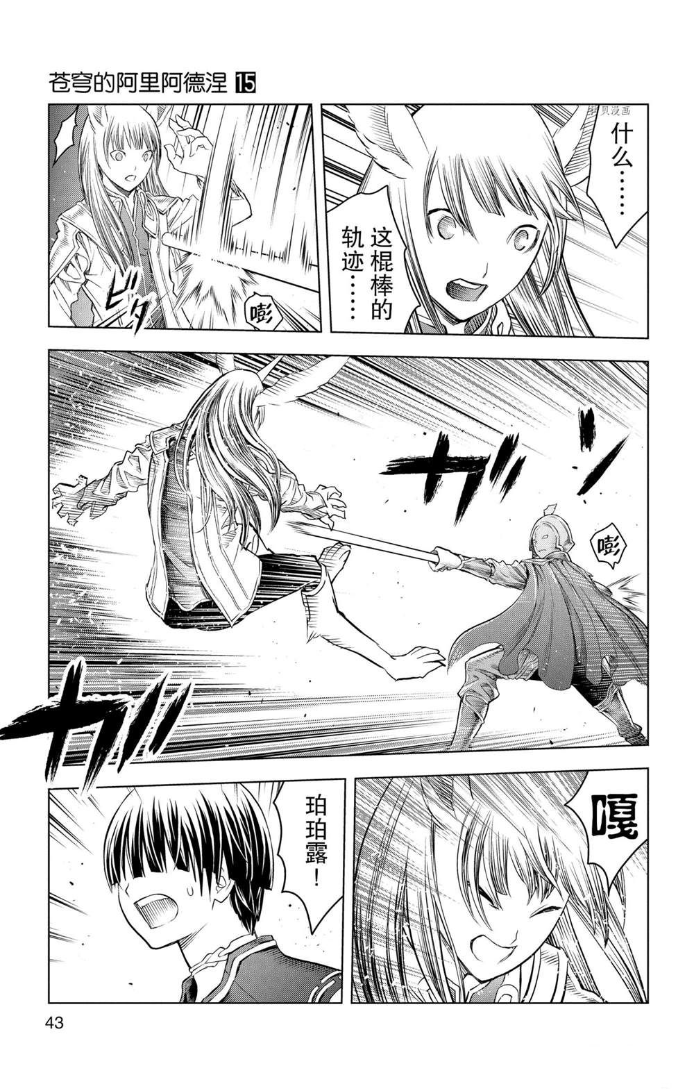 第140话4
