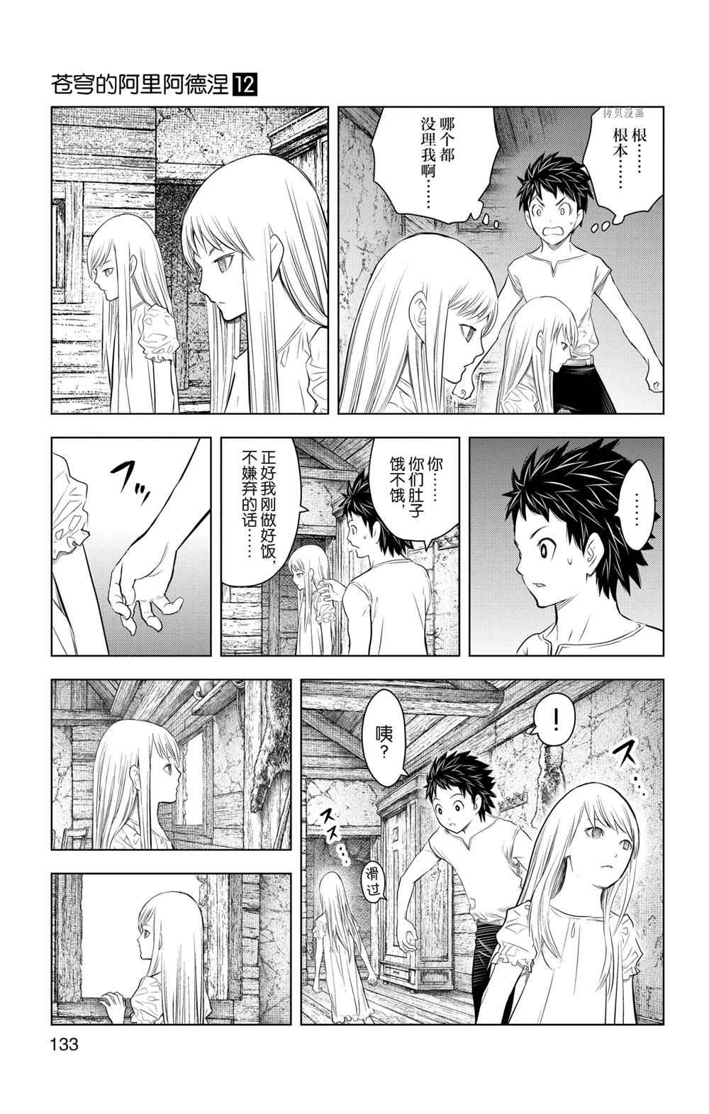 第115话4