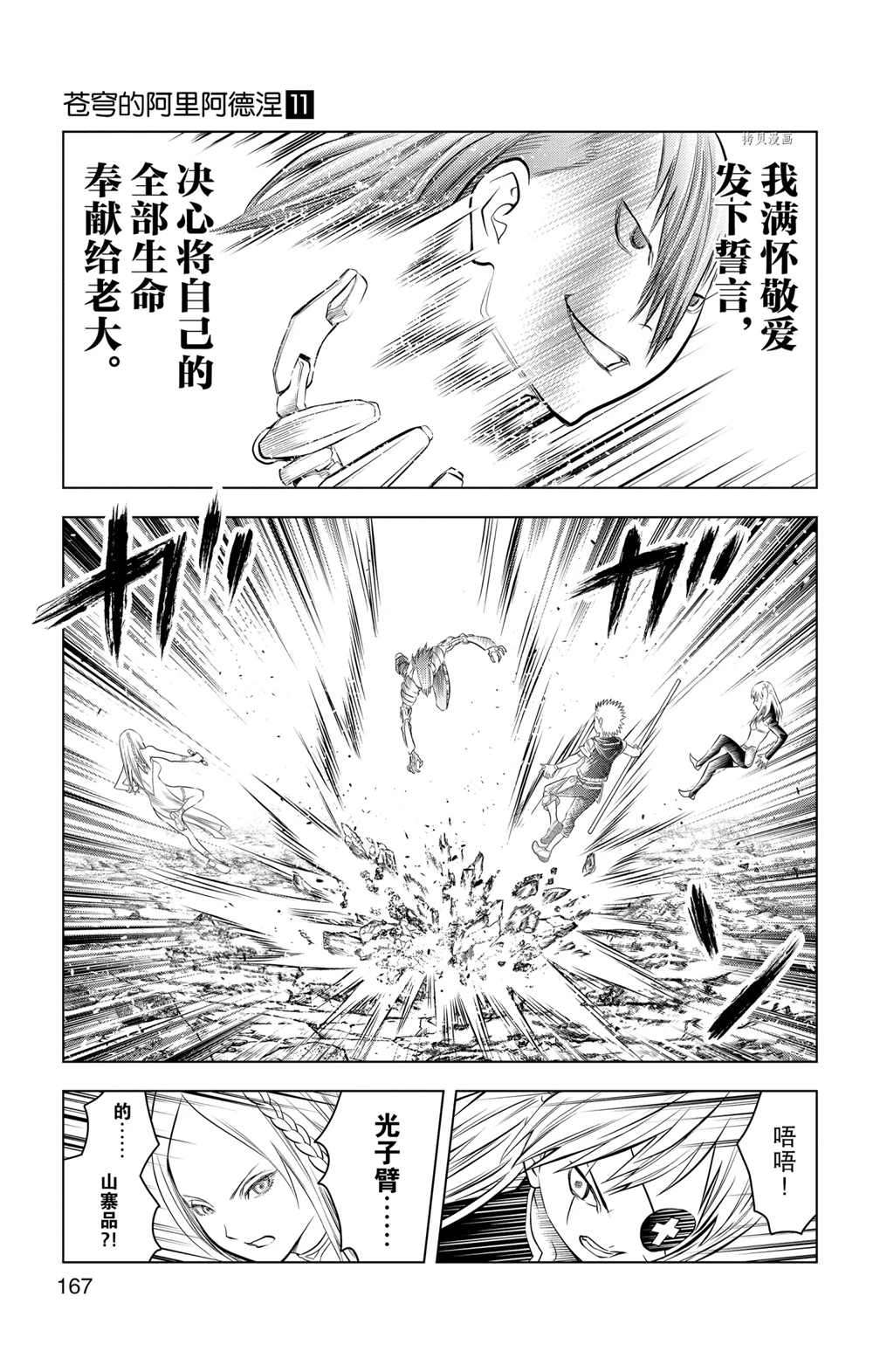 第107话2