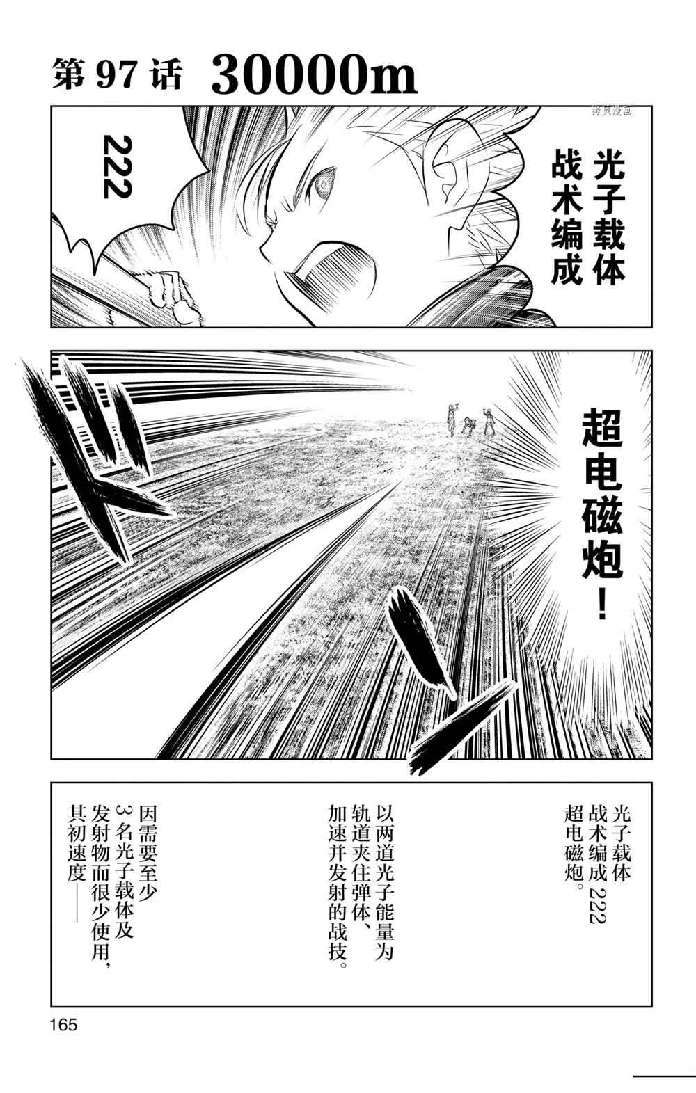 第97话0