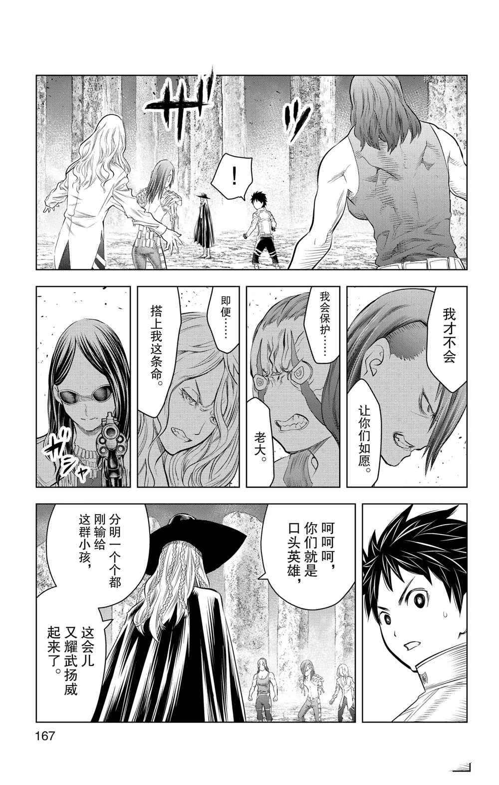 第117话2