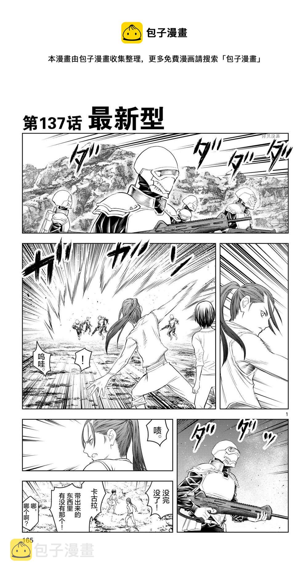 第137话0