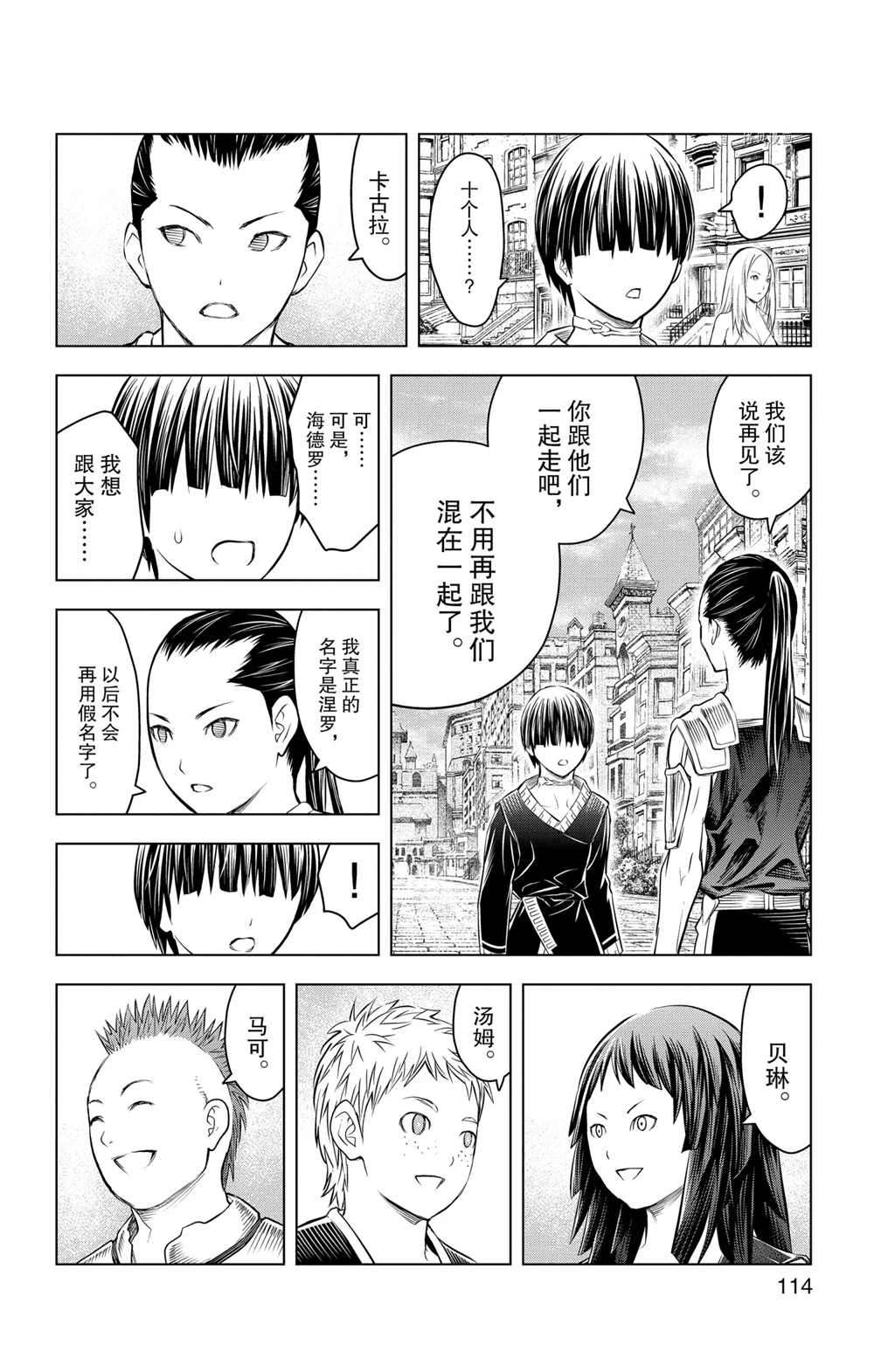 第94话3