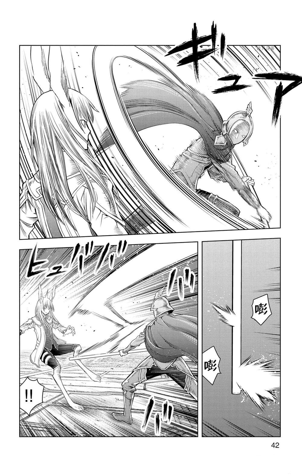 第140话3