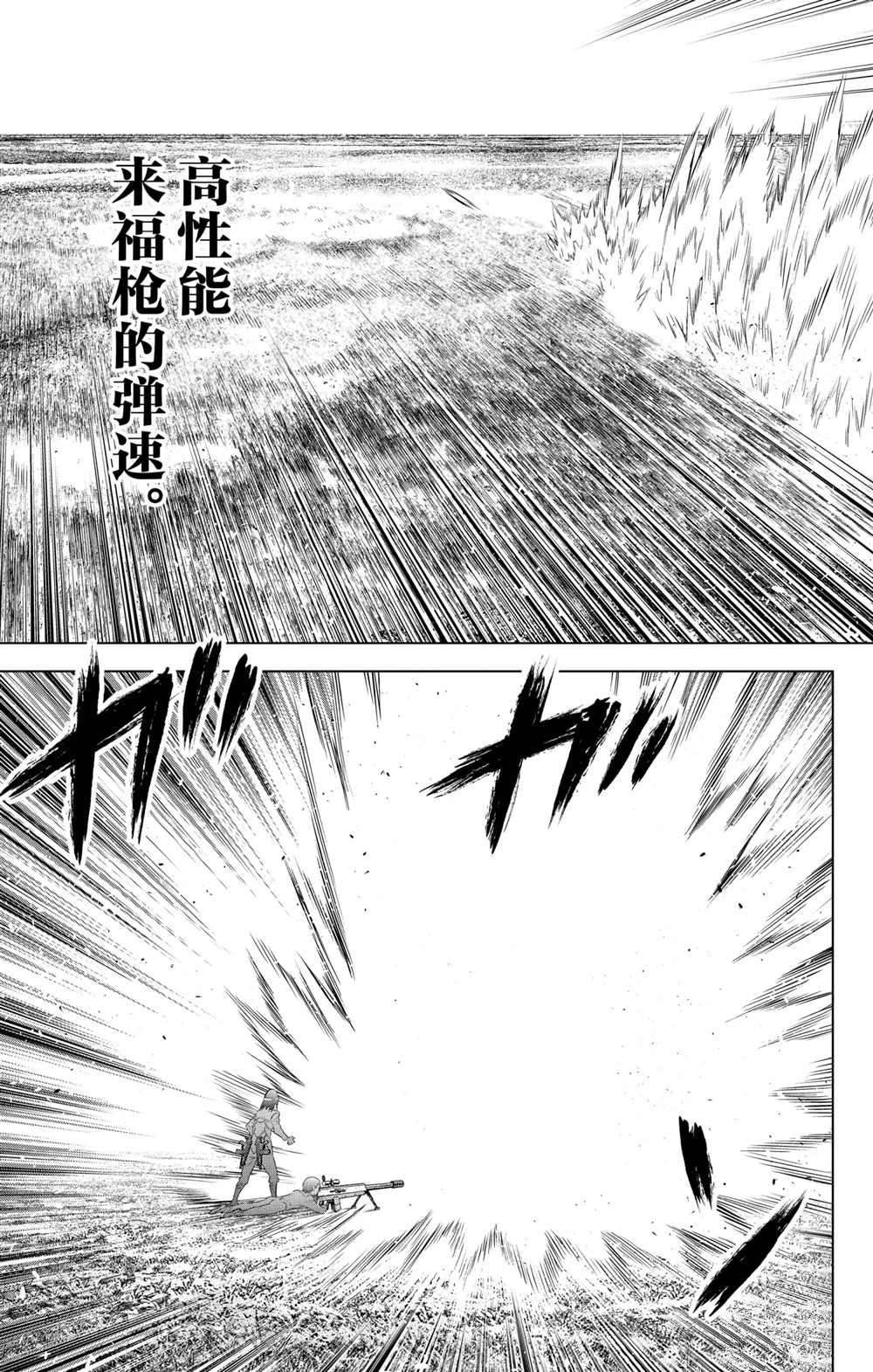 第97话2