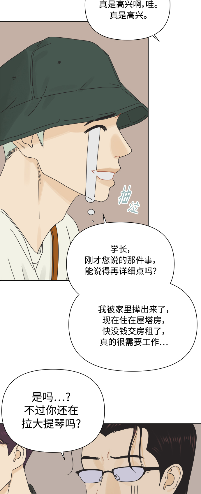 [第31话] 合约关系（3）1