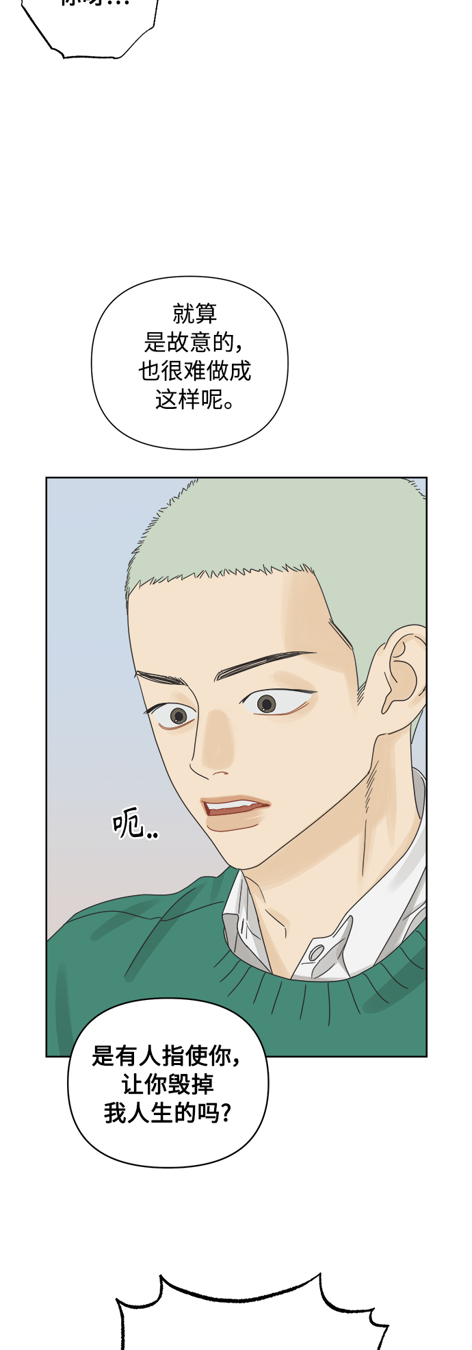 [第59话] 不舒服的真相（2）0