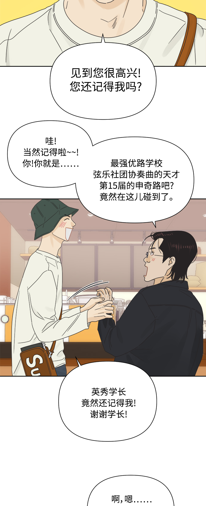 [第31话] 合约关系（3）0