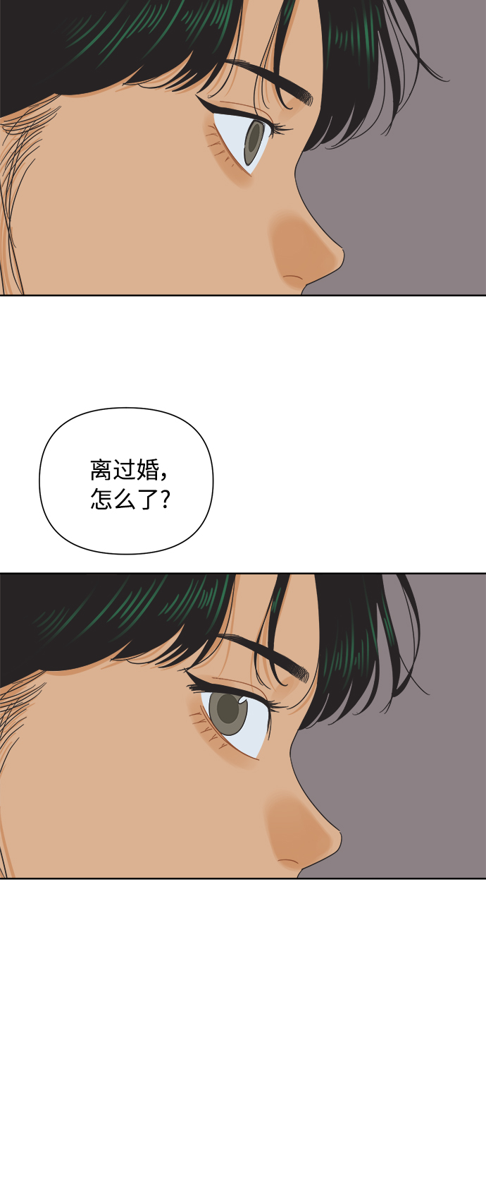 [第36话] 爱情不允许欺瞒1
