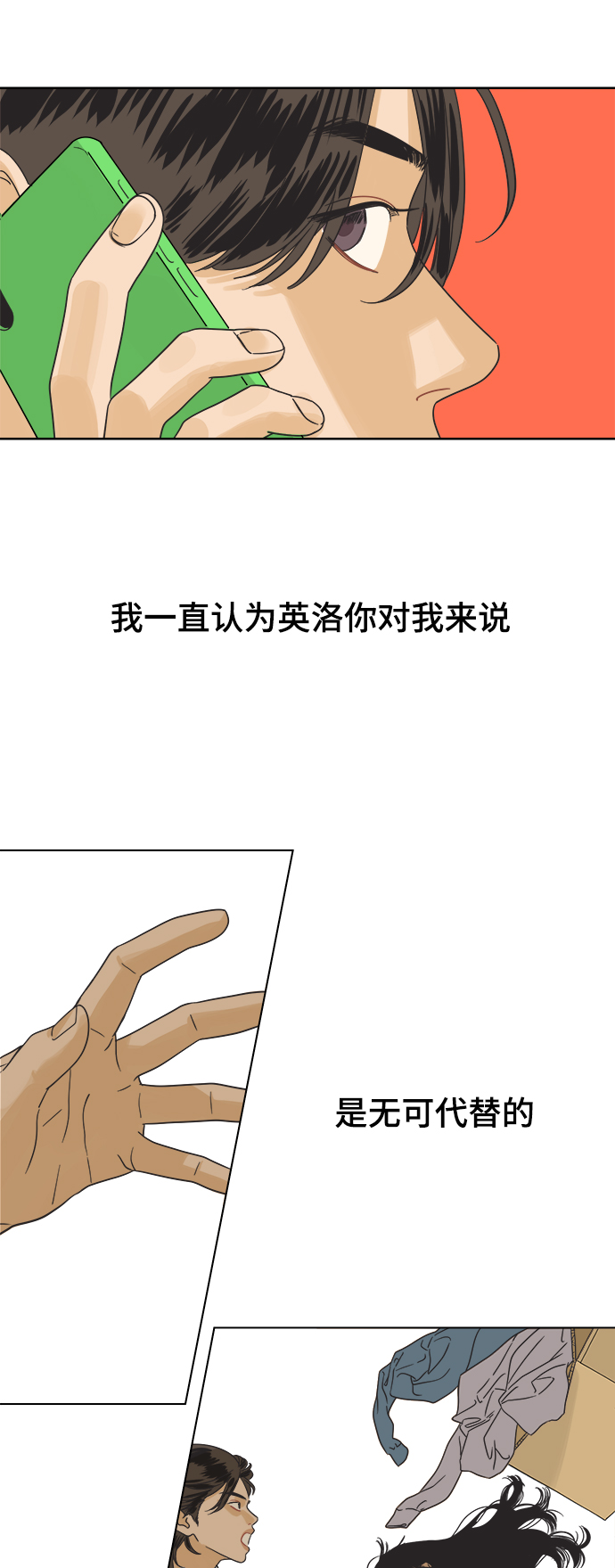 [第6话] 视觉动物（1）2