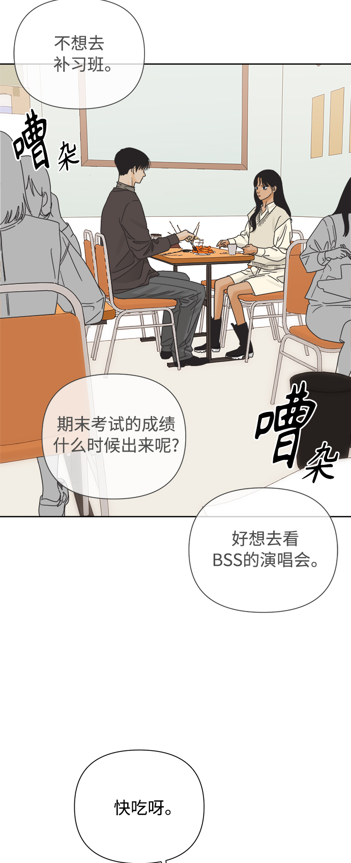[第38话] 沉默的4号线2